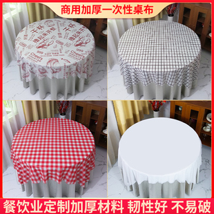 100 Pieces of Lobster Disposable Tablecloths for Catering, Commercial Round Tables, Hotel Restaurants, Thickeneded Barbecue Food Stalls, Late Night Snack Bars