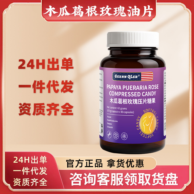 American Brand Papaya and Kudzu Root Capsules for Beautiful, Plump, and Firm Breasts, Official Genuine Product for Distribution