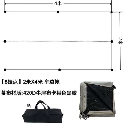 tent, waterproof outer tent, Avtomobil yan çətirləri - 2x4-khaki-420d-black-coated-oxford-fabric-canopysingle-fabric-default-item