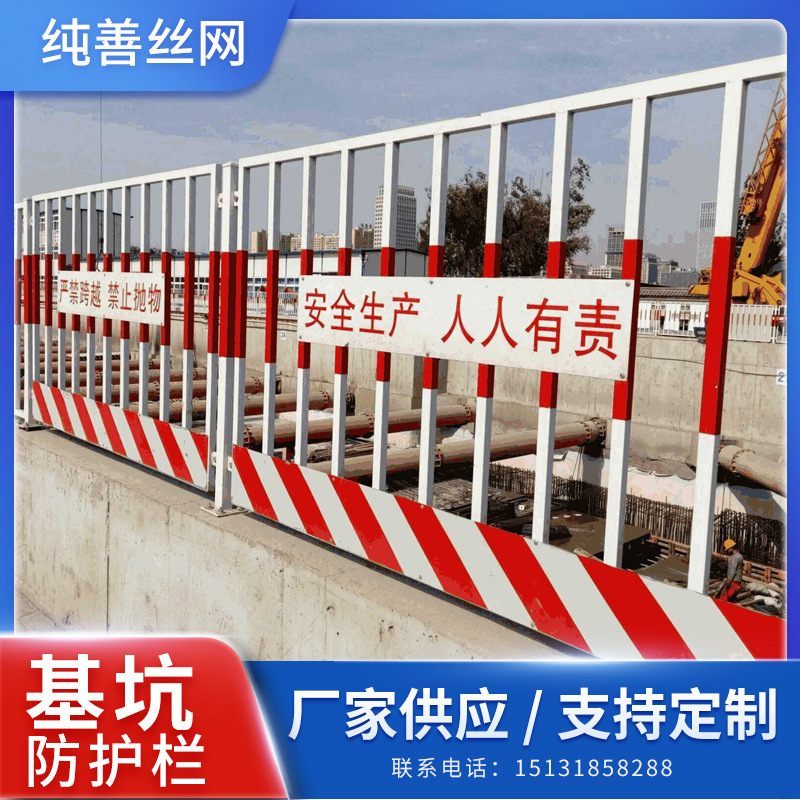 工地基坑护栏网道路工程施工警示围栏建筑定型化临边防护栏杆栅栏