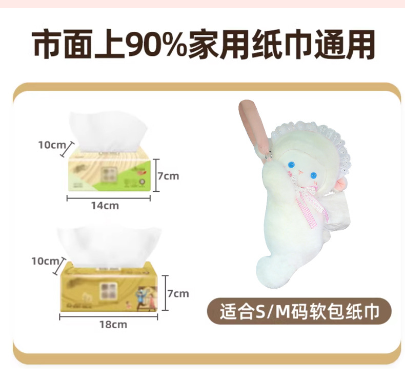 Car-mounted plush tissue box cute bear and rabbit car interior accessory tissue cover cartoon creative decoration