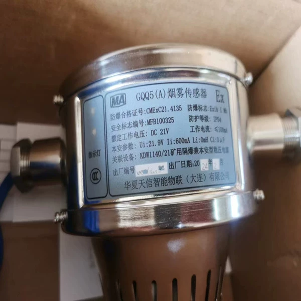 GQQ5(A) Датчик дыма Huaxia Tianxin Intelligent Union (Далянь)