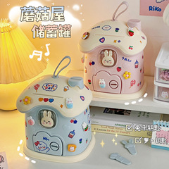 Cute Mushroom House Saving Bank with Instagram Style High-Endurance Children's Piggy Bank, Can Save and Withdraw, Creative Storage Box for Wholesalers