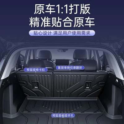 Trunk Mat — car supplies interior modification