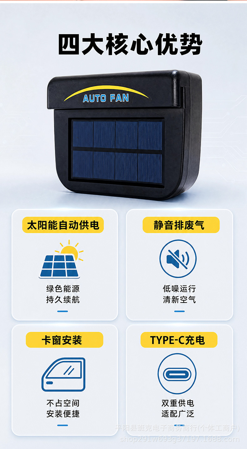 Solar-Powered Car Exhaust Fan, Ventilation Fan, Smoke Exhaust Fan, Air Circulation Exhaust Fan, Cigarette Lighter, Car Cooling Device