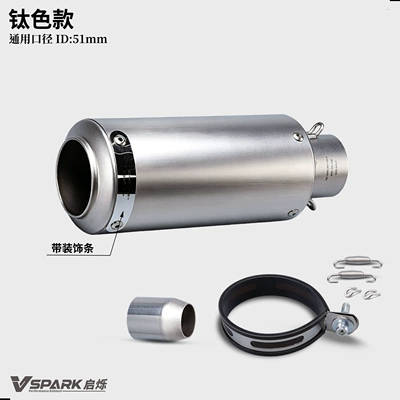 Universal motorcycle exhaust pipe connector, Motorcycle exhaust pipe - 51mm-titanium-color-with-decorative-trim