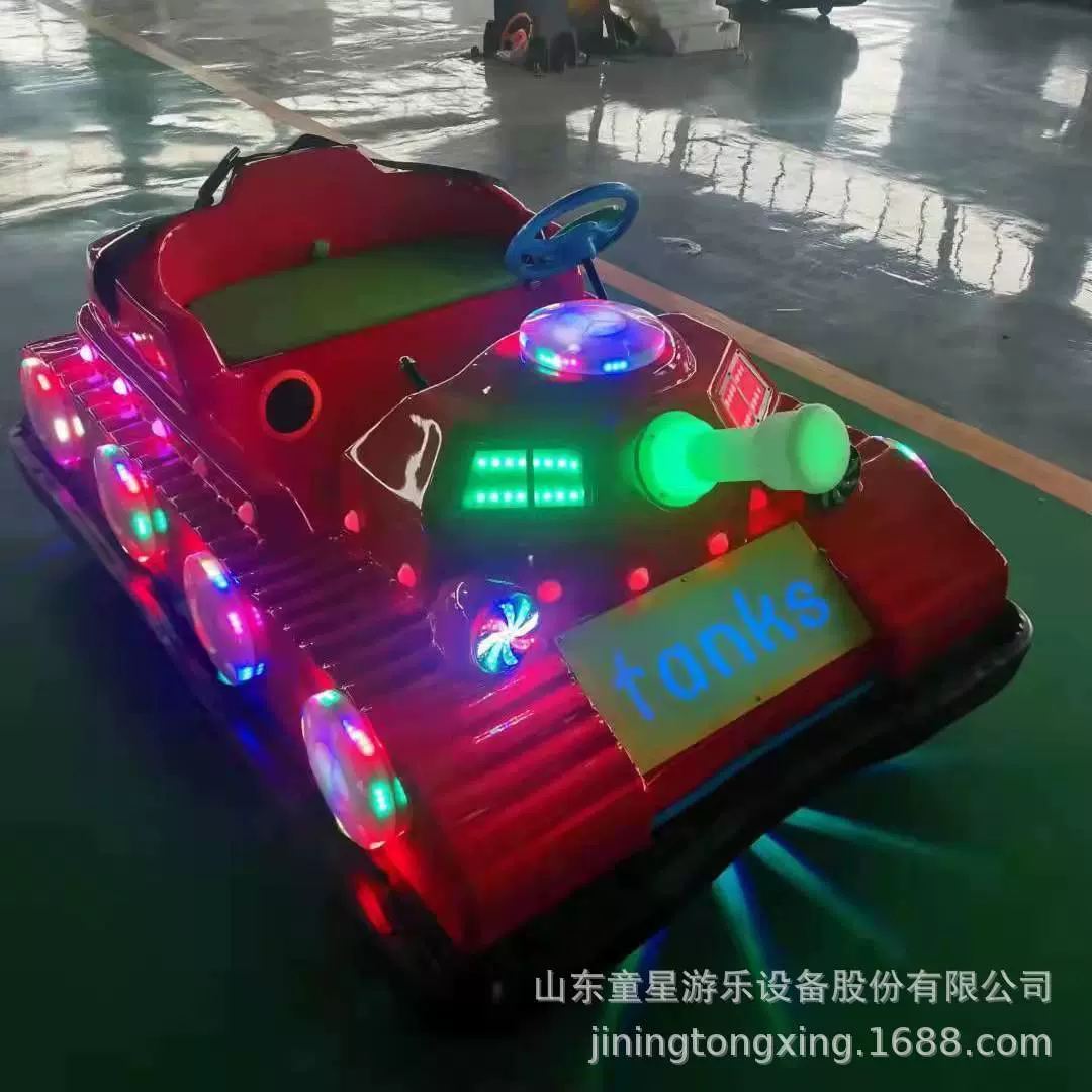 广场游乐电瓶碰碰车儿童双人亲子碰碰车观光游乐设施发光摆摊游乐