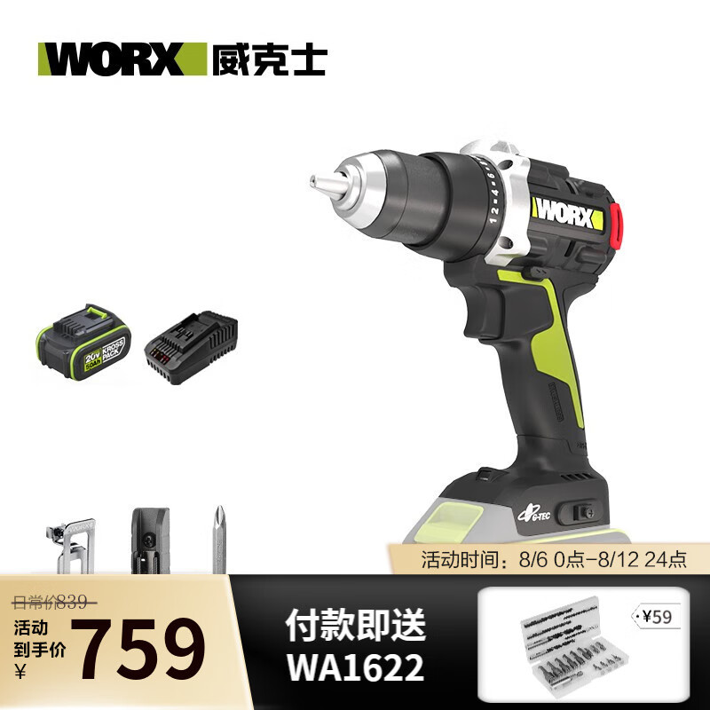 WIX 20V taladro sin escobillas WU193 batería de litio taladro de pistola taladro eléctrico herramienta eléctrica WU193.9