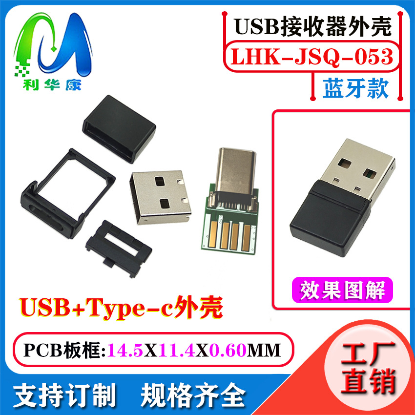 Receptor USB Bluetooth Case 5.3 Inalámbrico Bluetooth Audio Receptor Transmisor Case Adaptador Bluetooth de computadora