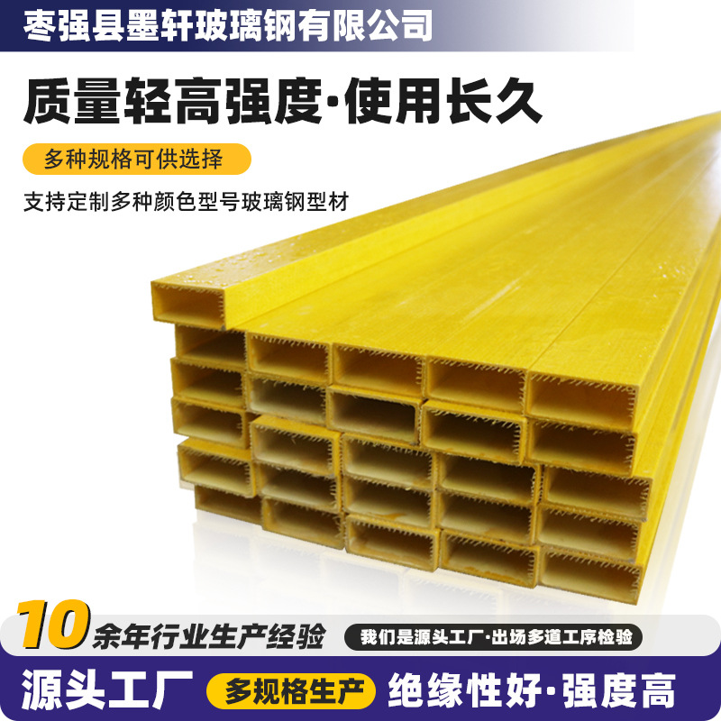 玻璃钢矩形管方管圆管檩条角钢工字钢槽钢免切割玻璃钢拉挤型材