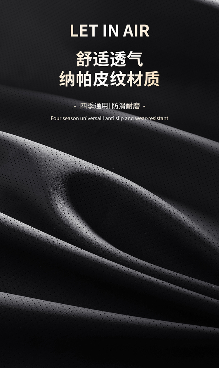 Cross-border four-season universal handle protective cover leather perforated breathable non-slip sweat-absorbent car steering wheel cover summer handle cover