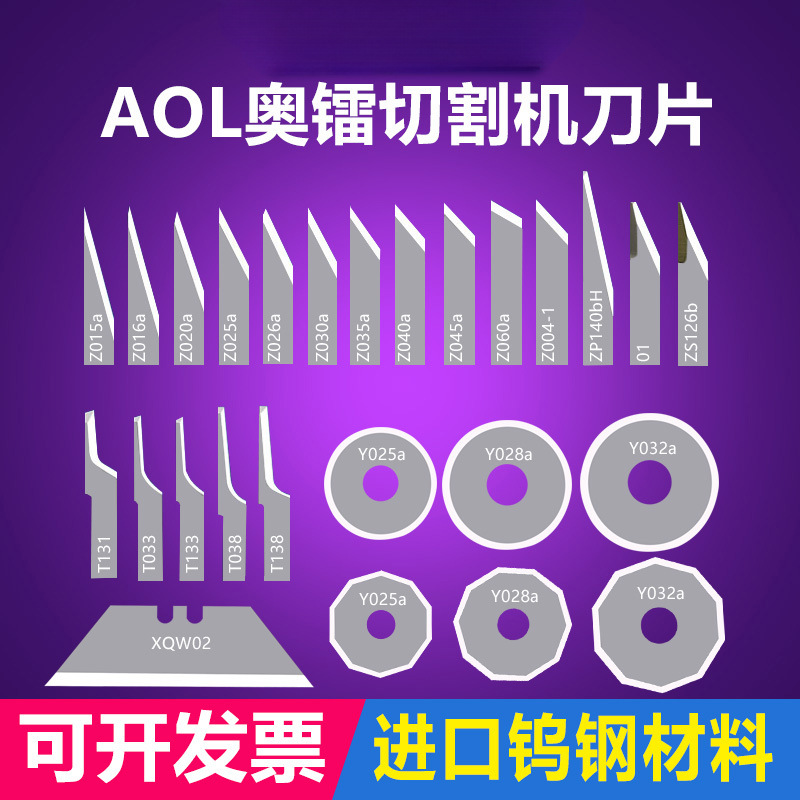 批发震振动打样刀片数控切割机旋转气动刀切刀钨钢振动圆刀十边刀