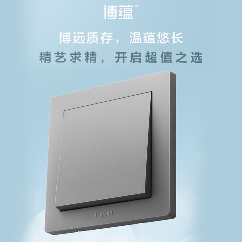 Legrand official flagship store Boyun dark sand silver switch socket one-open five-hole with switch household concealed type 86