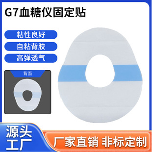 Dynamic Silicon G7 Blood Glucose Meter Sensor Fixed Adhesive Patch Blood Glucose Monitoring Probe Movement Traceless Invisible