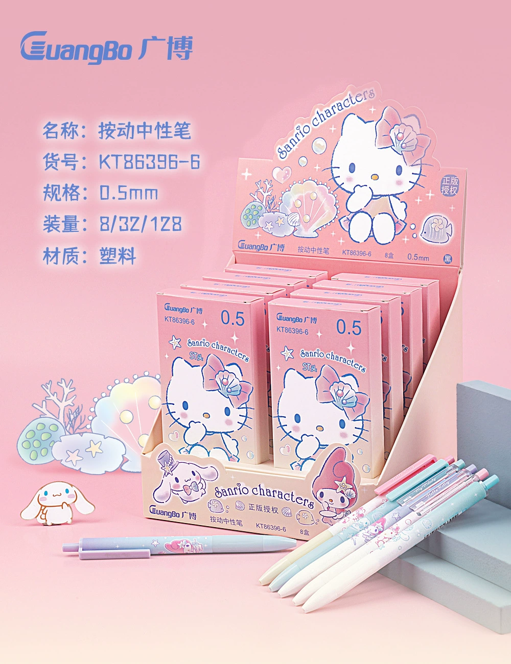 广博 KT86369-6 Кэти Кот нажатий движущийся нейтральный перо творческий мультяшный студент с заголовком ST пера высокой ценности
