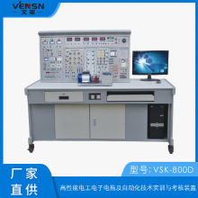 可定制 VSK-800D 高性能电工电子电拖及自动化技术实训与考核装置