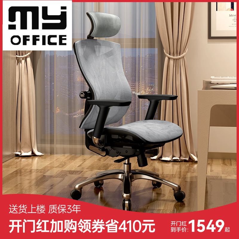 Xihao ergonomic chair V1 home long-sitting boss chair office seat swivel chair computer chair e-sports chair