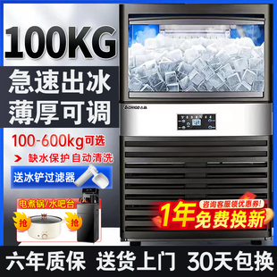 Free Shipping Chigo Ice Machine Commercial Milk Tea Shop Large Hot Pot Restaurant Ice Machine Large Capacity Small Fully Automatic Ice Cube