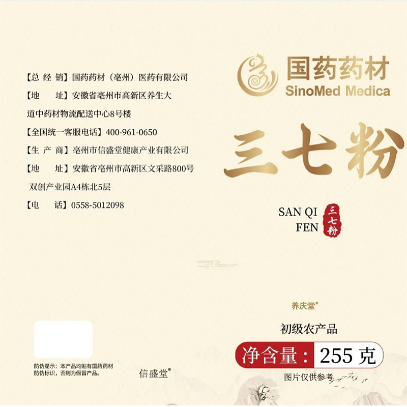 現物三七粉磨粉国薬薬材雲南文山純三七粉純正品20頭255グラム/缶入りLL|undefined