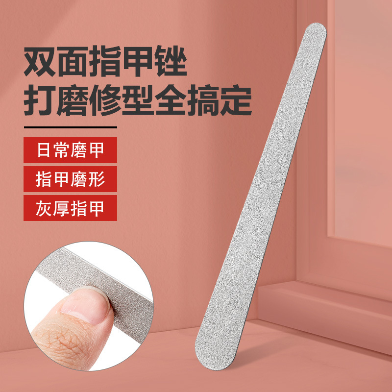指甲锉打磨条不锈钢修磨厚硬脚趾甲灰甲锉修甲挫刀磨甲器美甲砂条