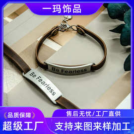 工厂加工定制饰品欧美流行吊牌手链Be Fearless励志复古皮革手环