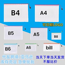 专供外贸大量现货透明防水PVC文件袋网格文件袋网眼文件袋可定制