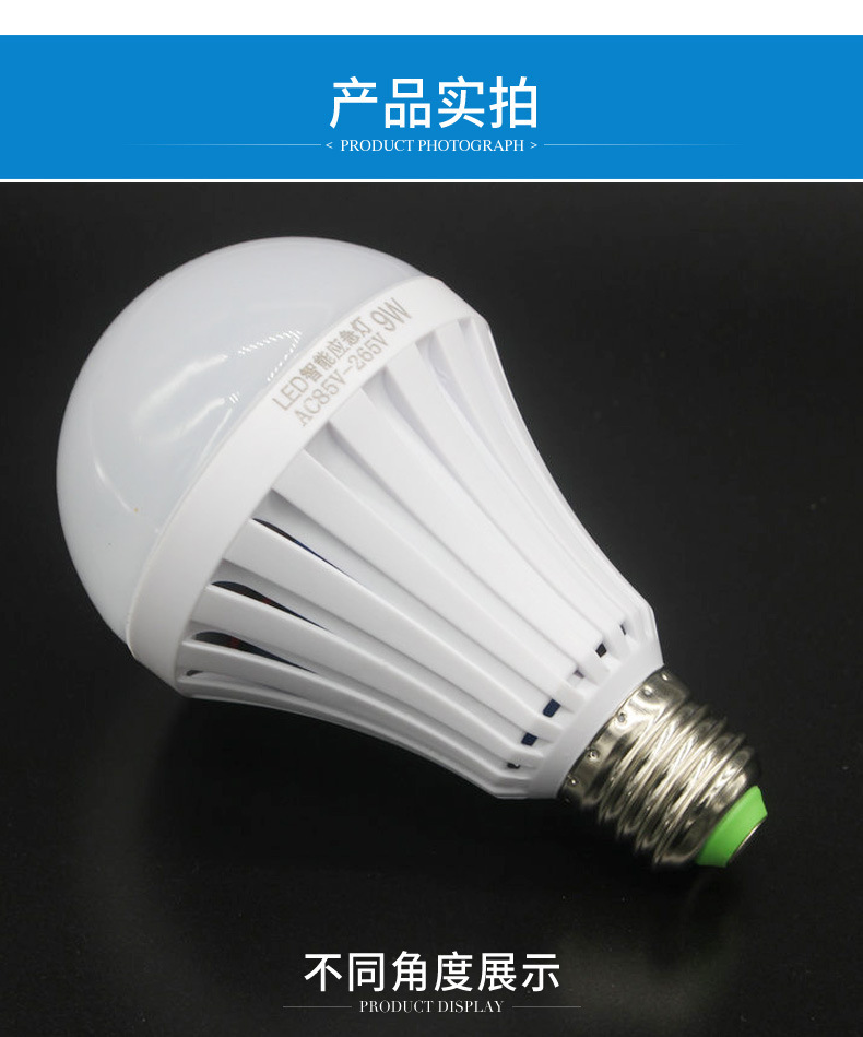 现货led应急灯泡E27B22充电灯泡家用照明停电自动亮AC220V 厂家直详情6