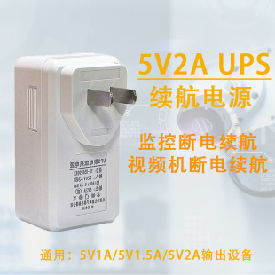 Camera monitoring power failure battery life power 12V2A power failure UPS indoor and outdoor 5VIUSB plug security adapter