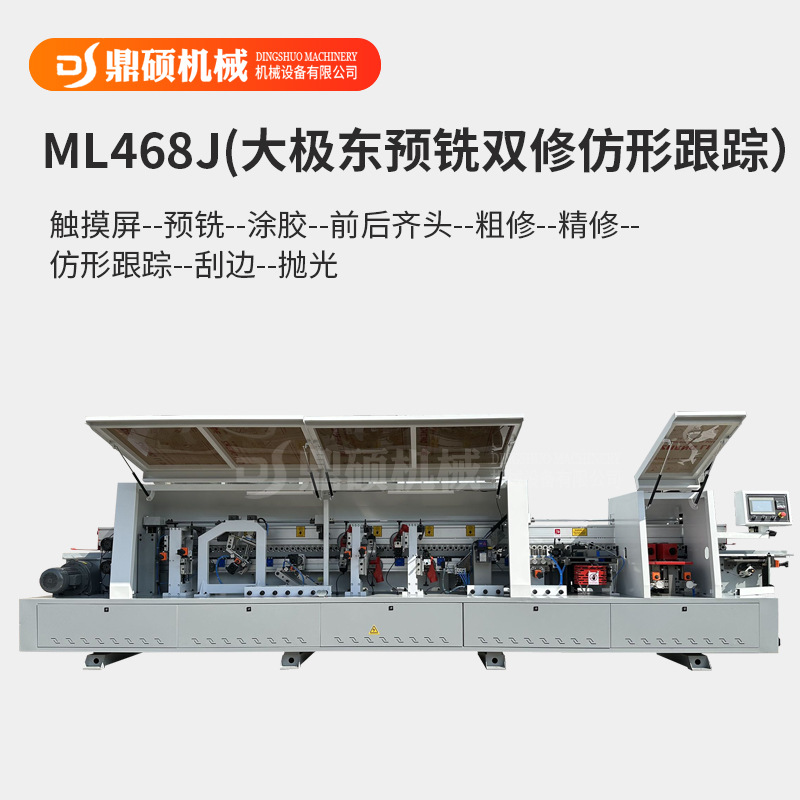 ML468J(Dajidong 사전 밀링 이중 수리 프로파일링 추적)