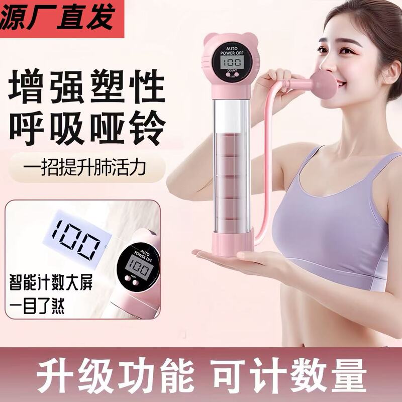 Bear Counting Breathing Dumbbell Abdominal Breathing Trainer Lung Capacity Abdominal Muscle Vest Line Pelvic Floor Muscle Facial Exercise
