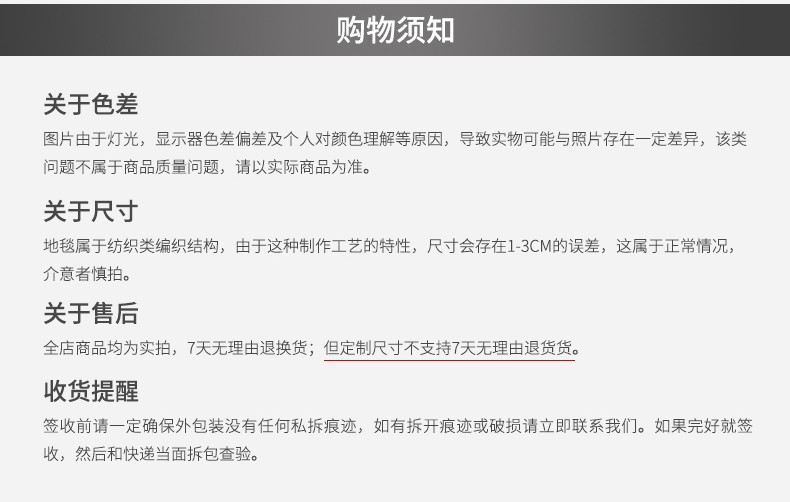 入户门垫,结婚地垫,红门垫,玄关地垫,喜事地垫