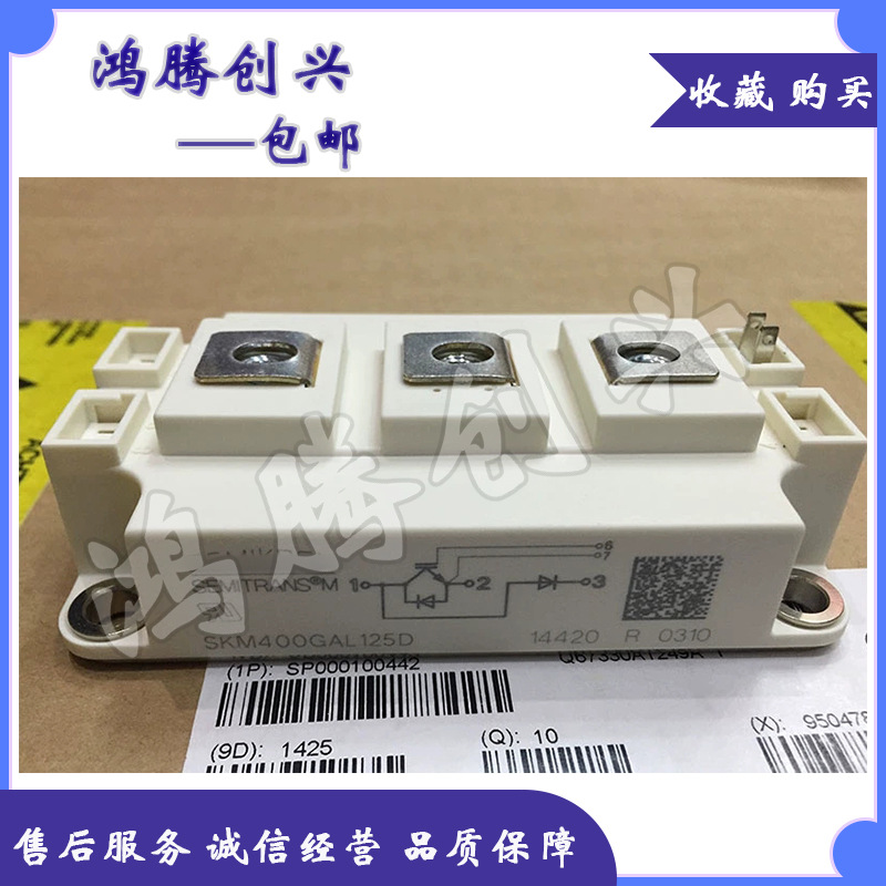 IGBT功率模块 SKM400GB125D SKM400GB128D SKM200GB123D 拍前议价