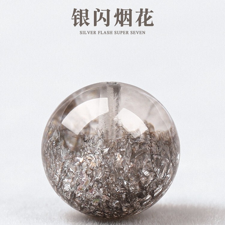 天然水晶散珠银闪烟花超七散珠黑加仑散珠串珠手串单颗diy|undefined