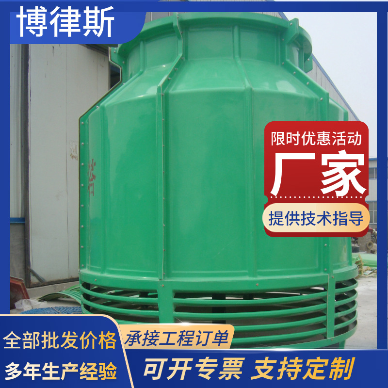 圆形冷却塔玻璃钢工业型小型凉水塔圆形逆流式冷水塔