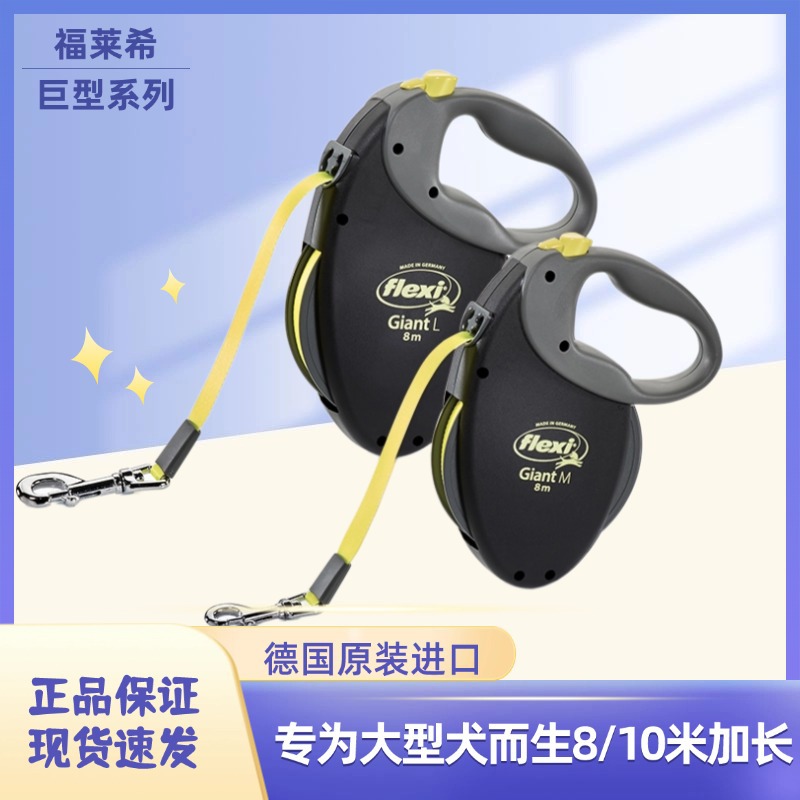福莱巨希型版自动伸缩牵引器大型犬狗狗牵引绳狗链子加长8米