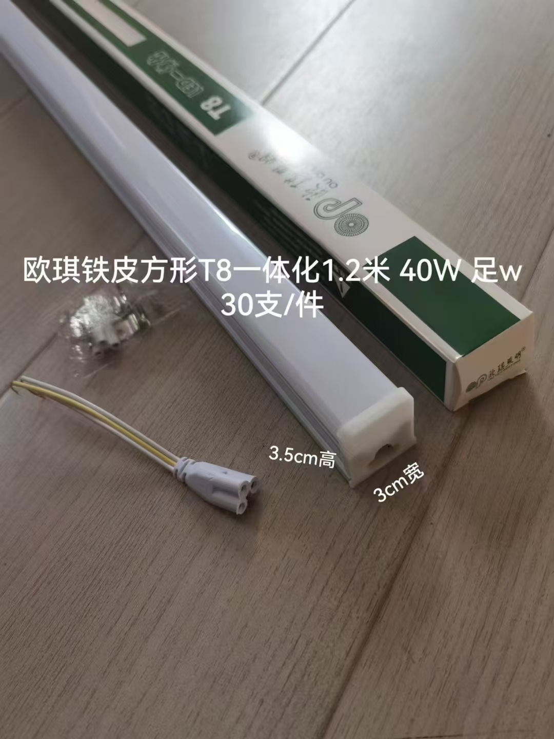 Lámpara LED T5 integrado T8led lámpara Super brillante Lámpara fluorescente T8 soporte de tubo de luz completa 1,2 m tira de la lámpara tira image 9