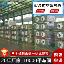 中央空调吊顶式新风机组 火车站体育场新风柜式远程射流空调机组