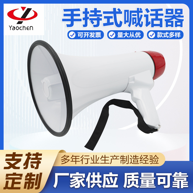 厂家批发手持蓝牙喊话器大功率充电录音地摊叫卖喇叭车载户外