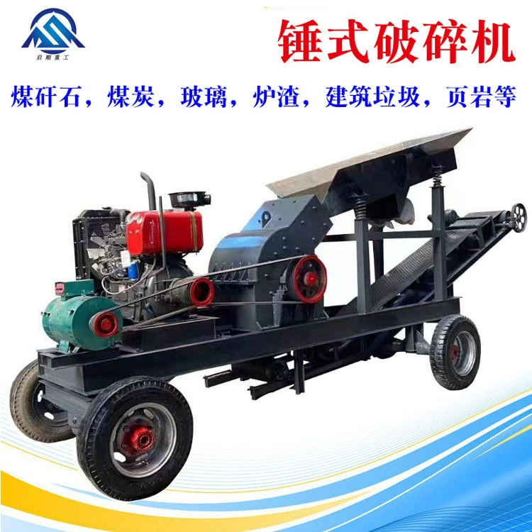 Шахтный каменный кирпичный Шредер мобильный молоток Песочная машина Рудный дробленый молотковый Тип Больше