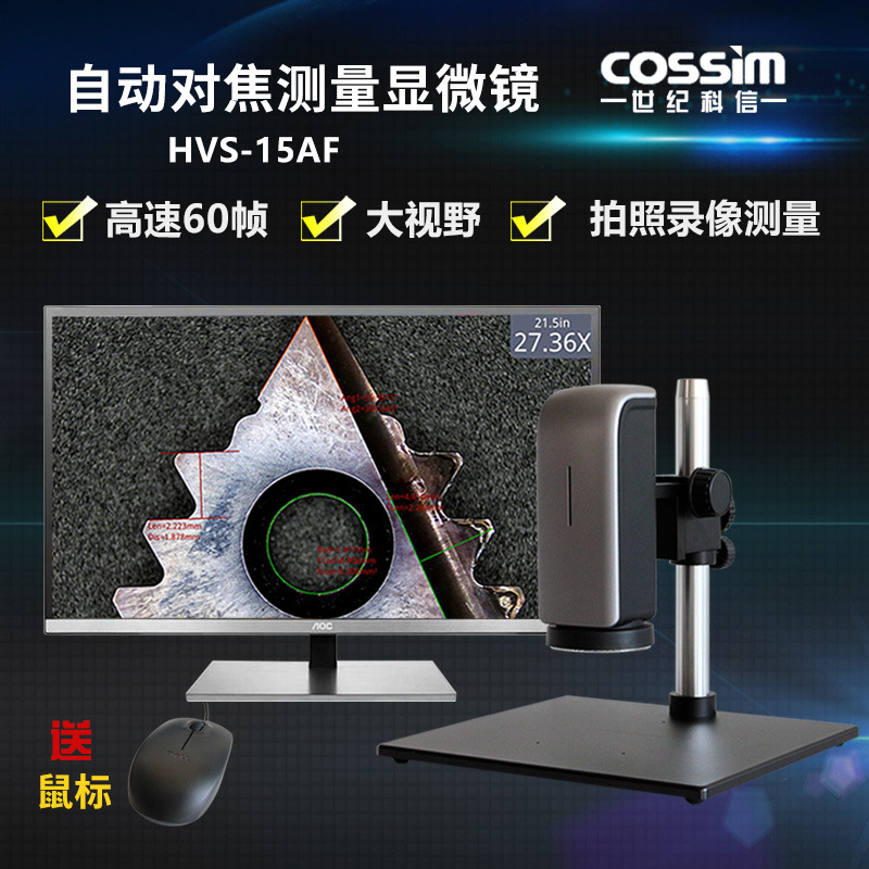 高清视频一体电子显微镜大视野自动对焦拍照测量PCB检测放大镜