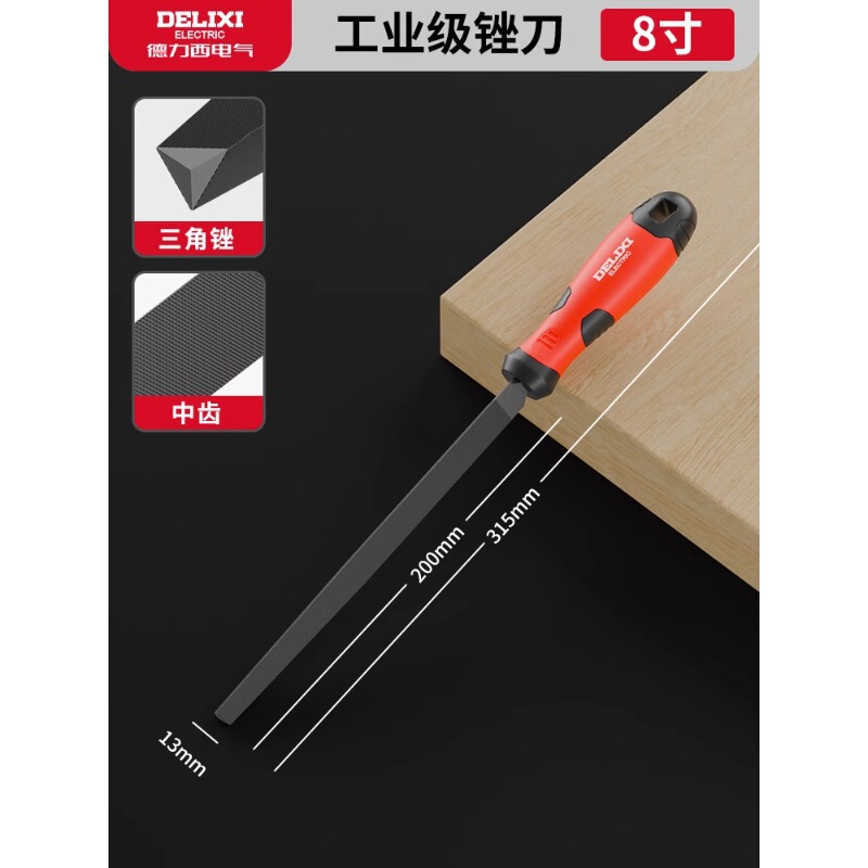 德力西锉刀打磨工具工业用硬度锉刀扁锉圆锉三角锉5件套装正品|undefined