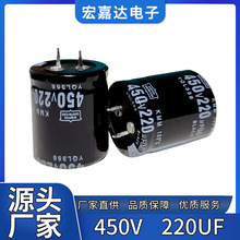 450v220uf 电解电容器开关电源逆变滤波电容220uf400v