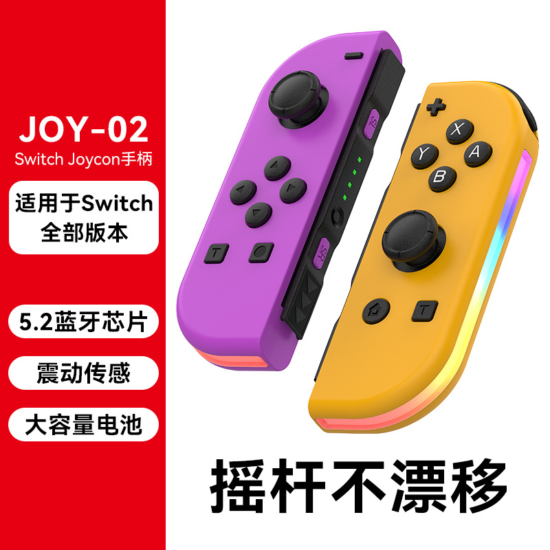 Bộ điều khiển Bluetooth Nintendo SwitchJOYCON Trò chơi NS trái và phải Bộ điều khiển nhỏ RGB không dây có đèn