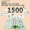 Audio book, teaching smart toy, Chinese characters, early education, literacy, with sound