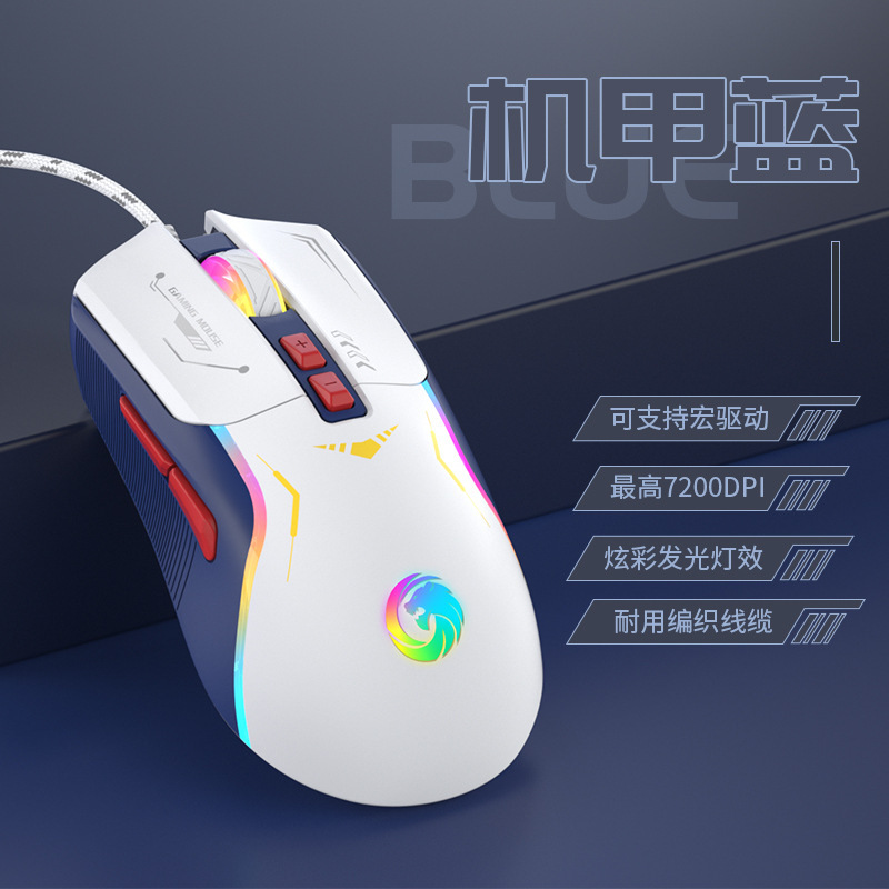 工場直販 eスポーツマウス 有線ゲーム専用 メカニカル マクロプログラミング コンピュータ ノート デスクトップ ホームオフィス|undefined
