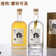 3X15定 制玻璃瓶伏特加酒瓶木塞空酒瓶自酿青梅杨梅酒密封磨