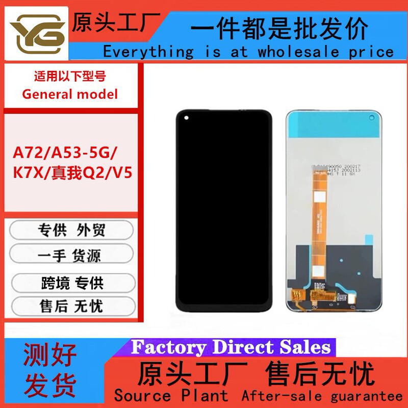 Suitable for Oppo A72 Assembly A53 5g K7X Display Realmev5 Q2 Mobile Phone Lcd Internal and External Screens