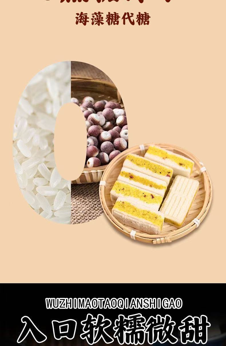 Wu Zhi Mao Tao Qian Shi Cake with Cranberry and Poria 260g No Added Sucrose Herbal Snack in use