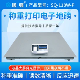 电子秤;称重传感器;台秤