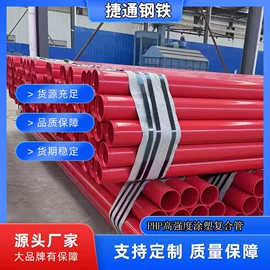 复合管;钢塑管;石油套管